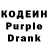 Кодеиновый сироп Lean Purple Drank Ragim Zeinalov