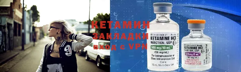 КЕТАМИН ketamine  наркота  Борзя 