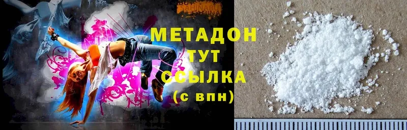 МЕТАДОН VHQ  блэк спрут сайт  Борзя 